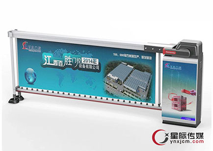 社区道闸媒体广告