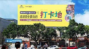 蒙自市昭忠路与人民西路交叉路口楼顶广告牌