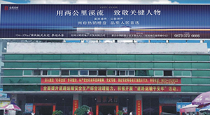 蒙自市新客运站楼顶三面翻广告牌A