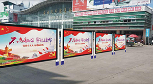 蒙自市新客运站前广场灯箱广告牌