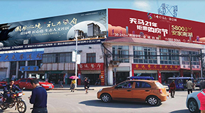 个旧市大屯镇汽车客运站楼顶广告牌