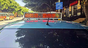 屏边县出租车LED滚屏