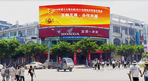 红河州河口北山综合市场楼顶广告牌