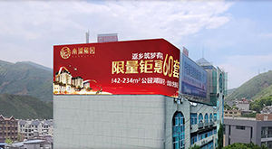 红河州元阳县南沙汽车客运站广告牌B