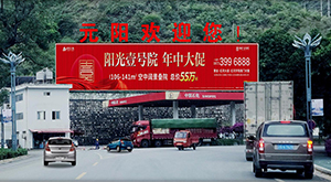 红河州元阳县南沙大桥三面翻广告牌