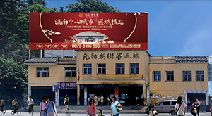 红河州元阳县新街客运站广告牌A