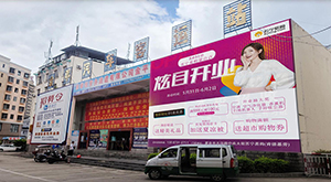 红河州金平县汽车客运站门口广告牌右