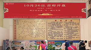 红河州金平县汽车客运站候车大厅广告牌