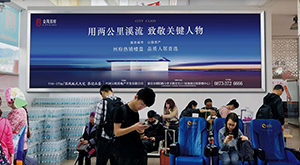 红河州绿春县客运站候车大厅广告牌